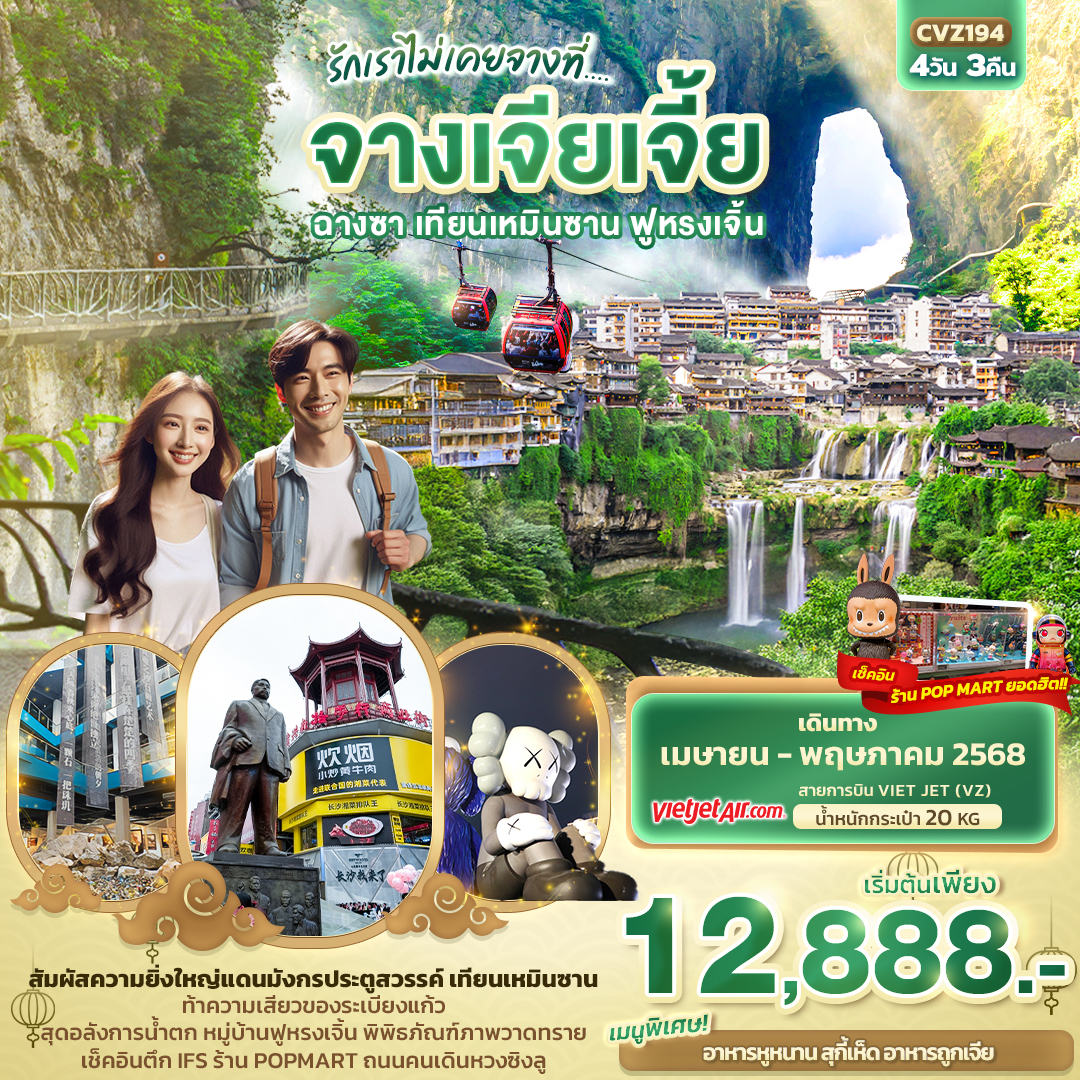 รักเราที่ไม่เคยจางที่... จางเจียเจี้ย